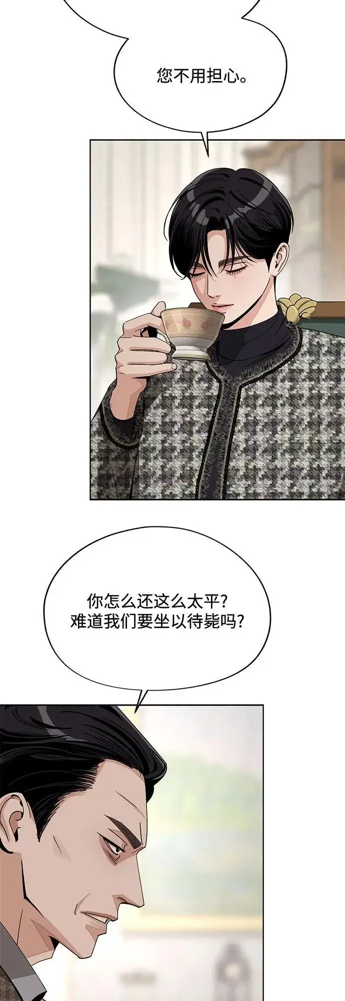 漫画《利夑的恋爱》第65话第29张图