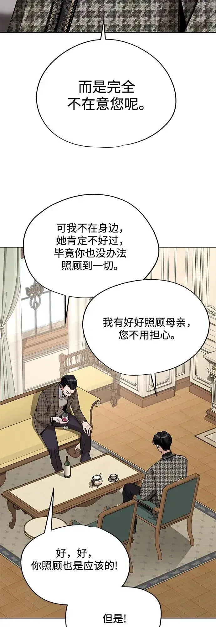 漫画《利夑的恋爱》第65话第32张图