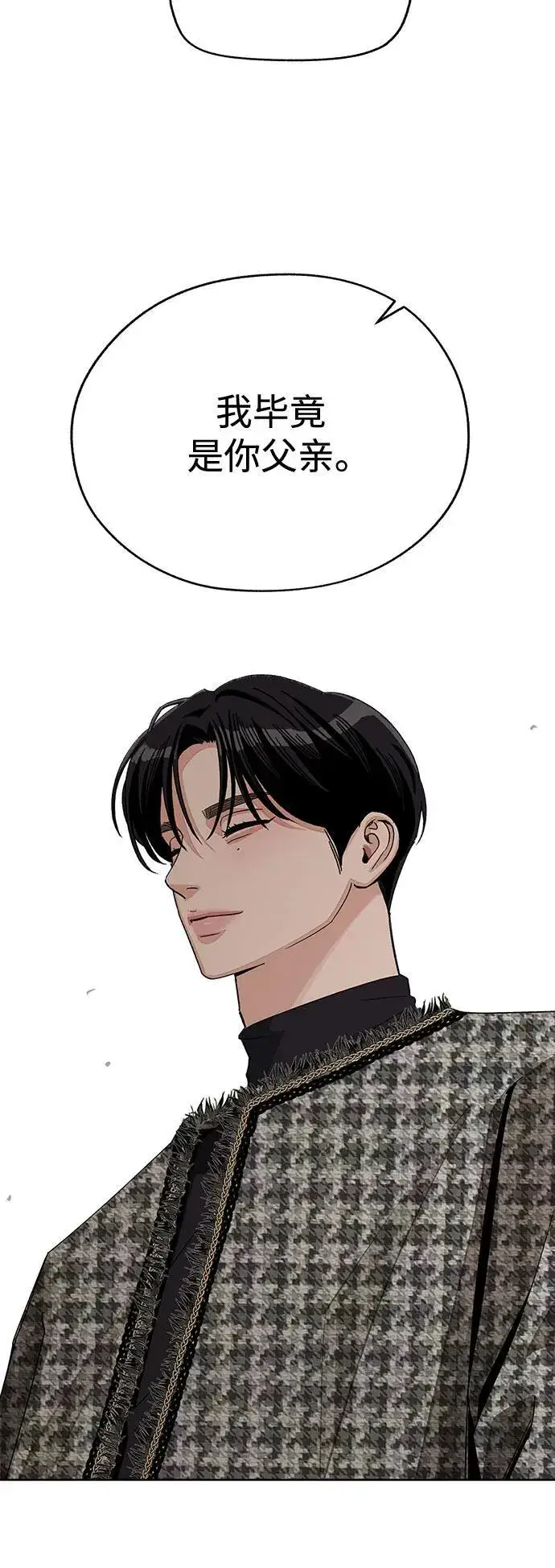 漫画《利夑的恋爱》第65话第33张图