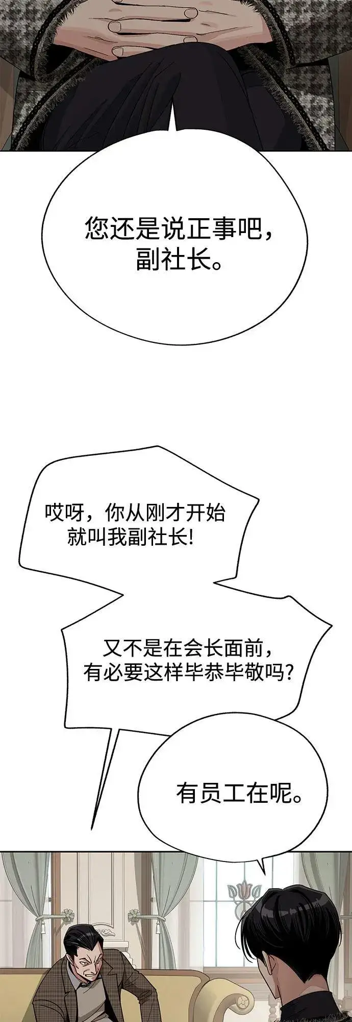 漫画《利夑的恋爱》第65话第36张图