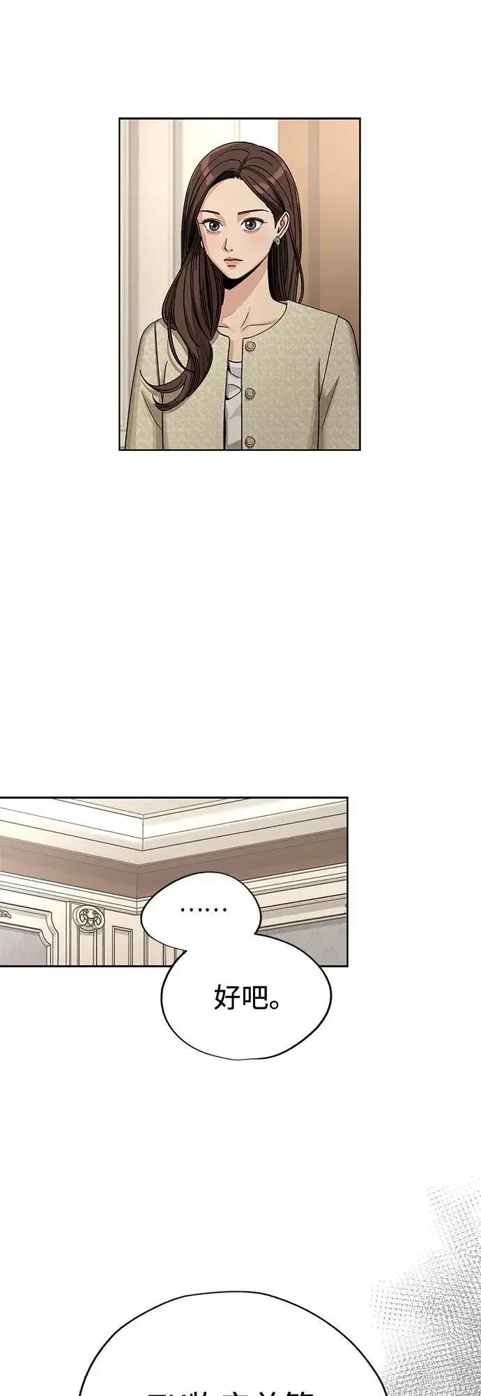 漫画《利夑的恋爱》第65话第38张图