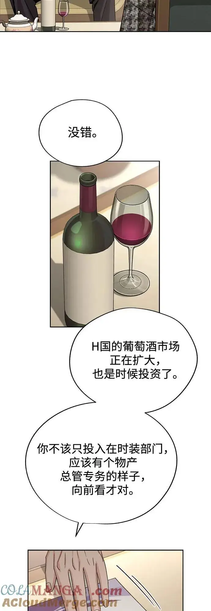漫画《利夑的恋爱》第65话第40张图