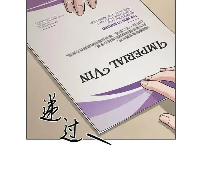 漫画《利夑的恋爱》第65话第41张图