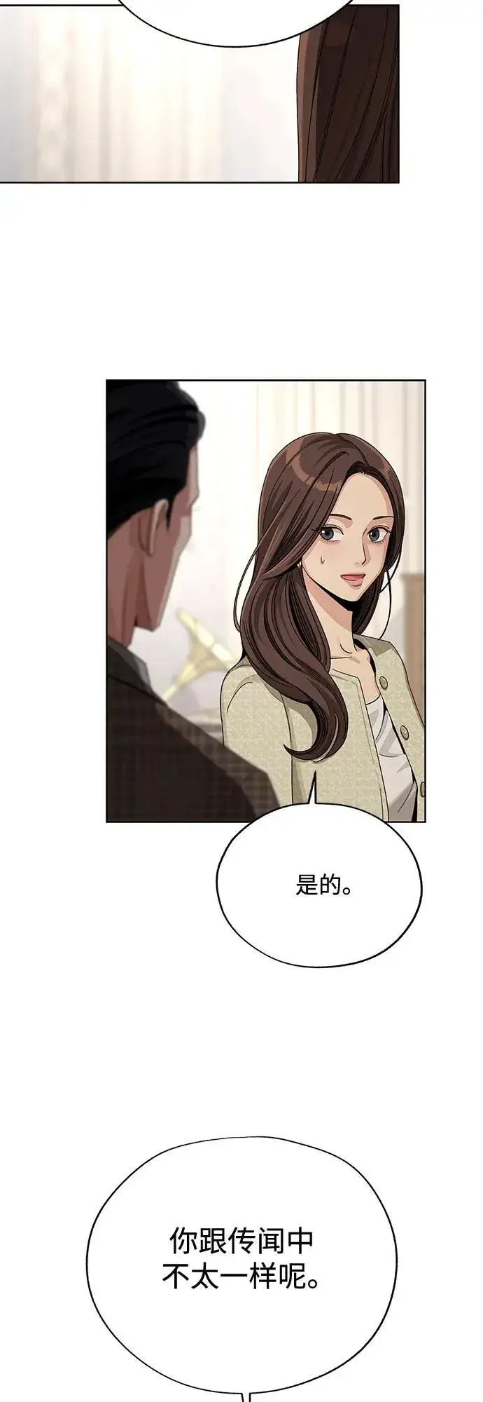 漫画《利夑的恋爱》第65话第44张图