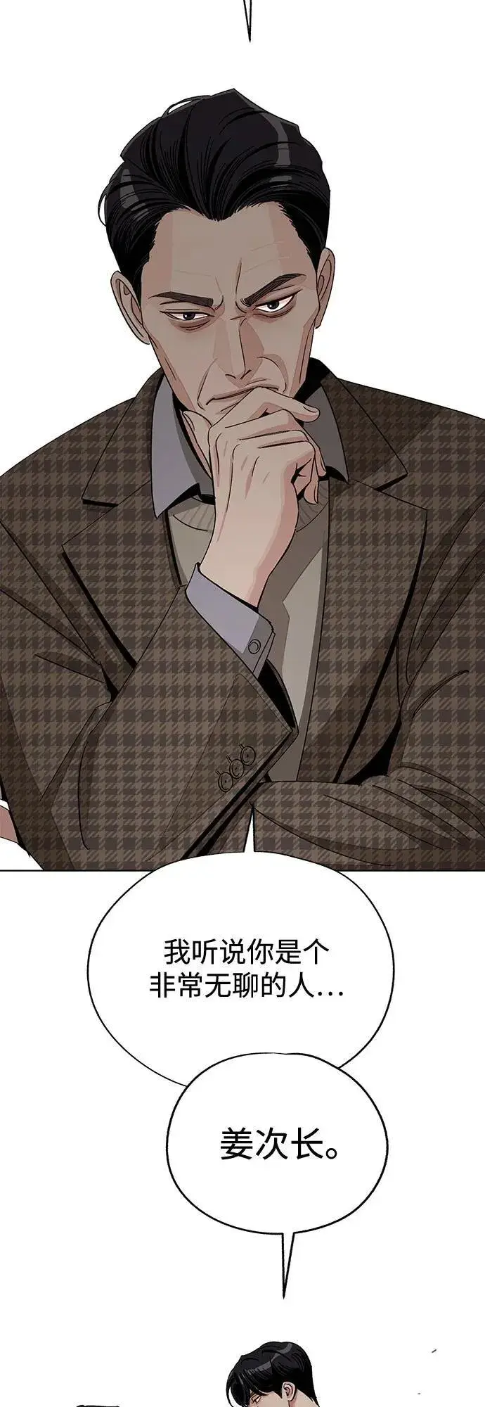 漫画《利夑的恋爱》第65话第45张图