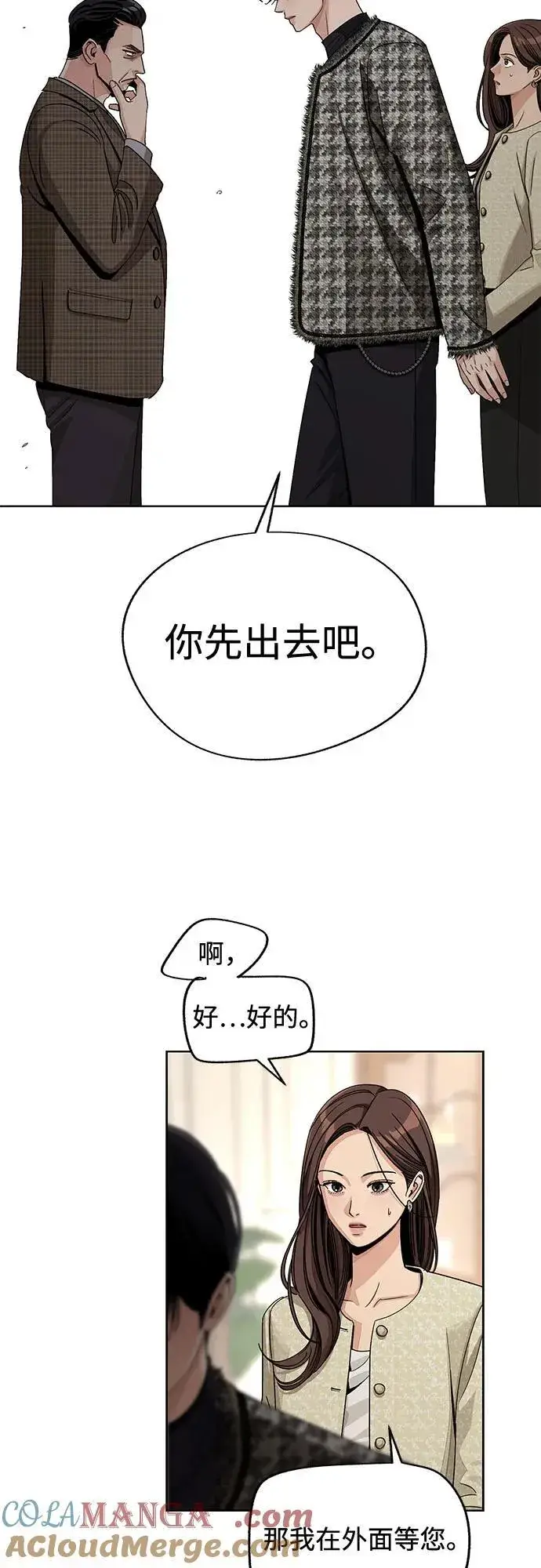 漫画《利夑的恋爱》第65话第46张图