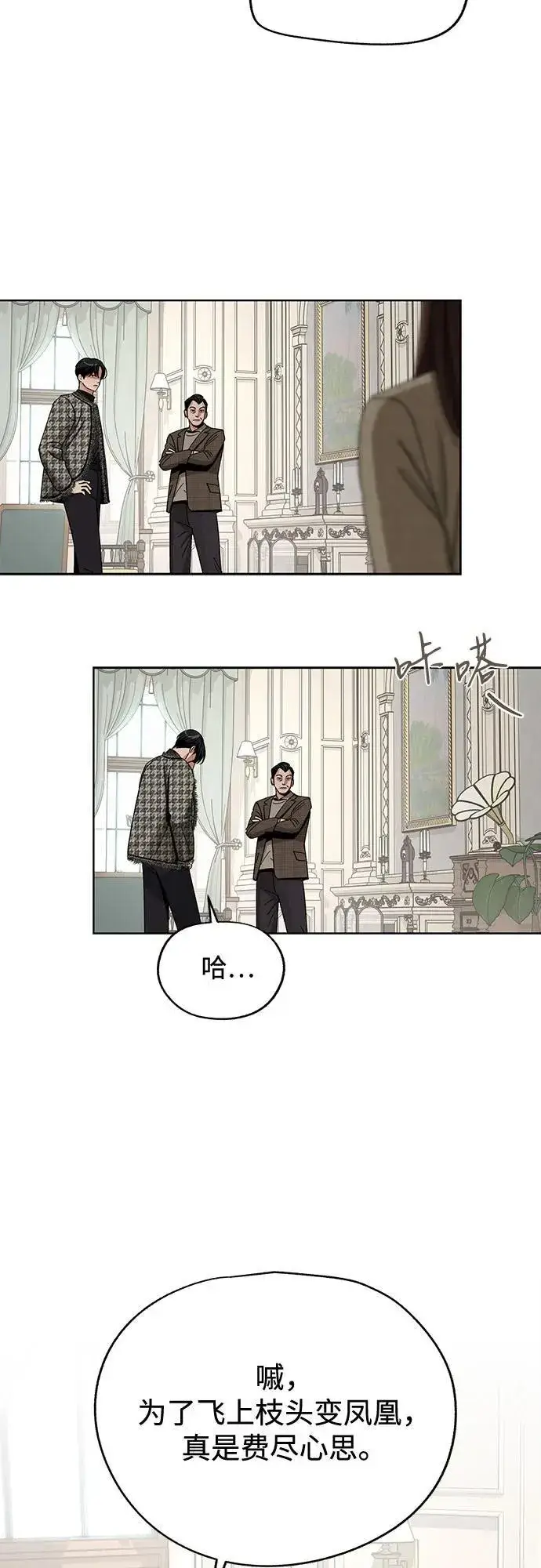 漫画《利夑的恋爱》第65话第47张图