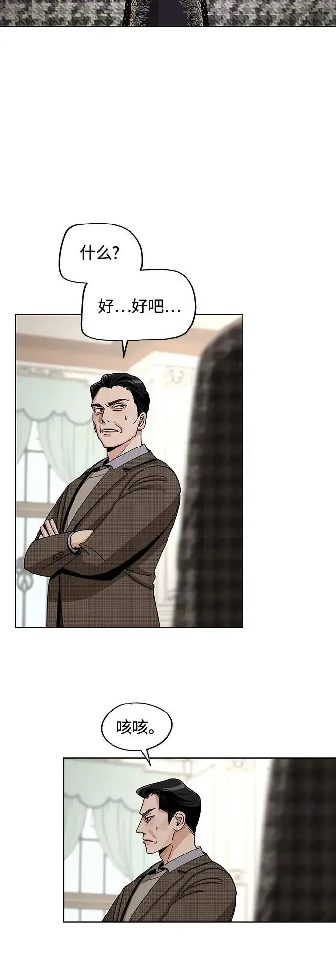 漫画《利夑的恋爱》第65话第50张图