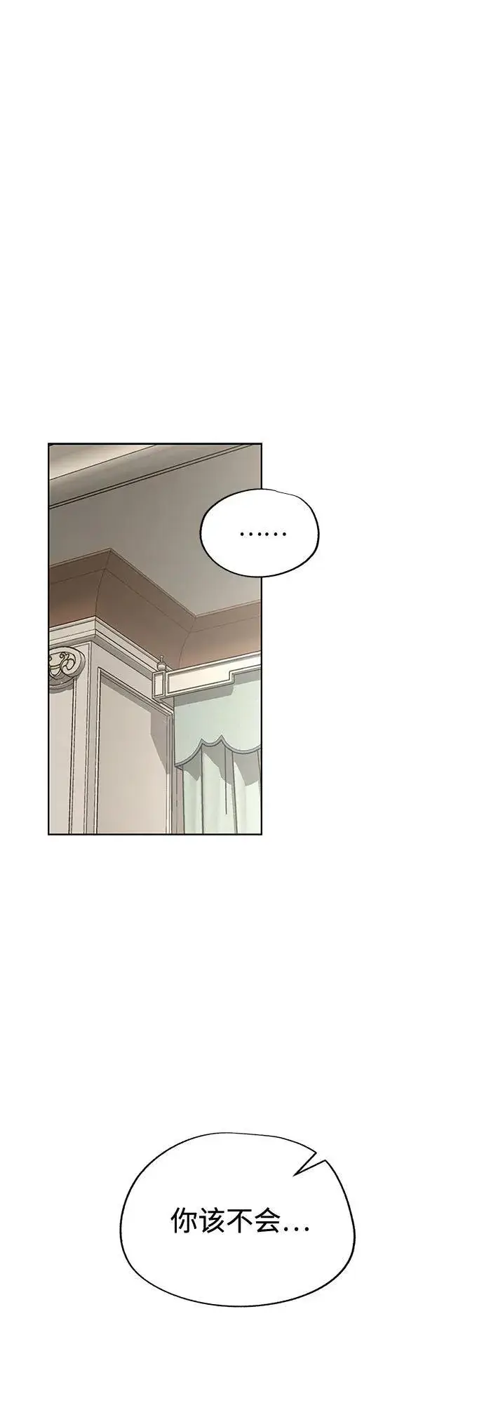 漫画《利夑的恋爱》第65话第51张图