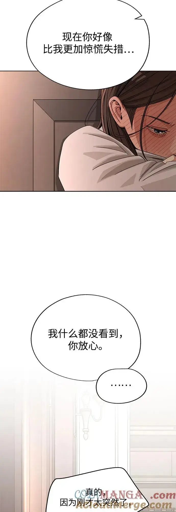 漫画《利夑的恋爱》第65话第7张图