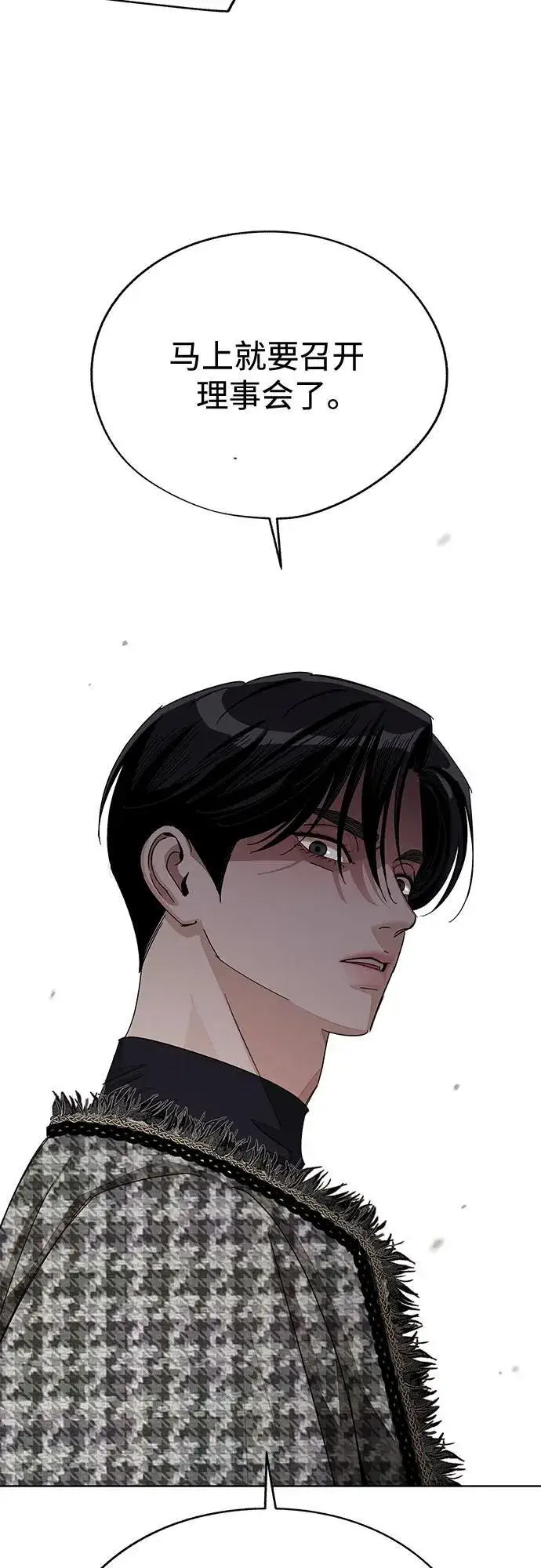 漫画《利夑的恋爱》第66话第12张图