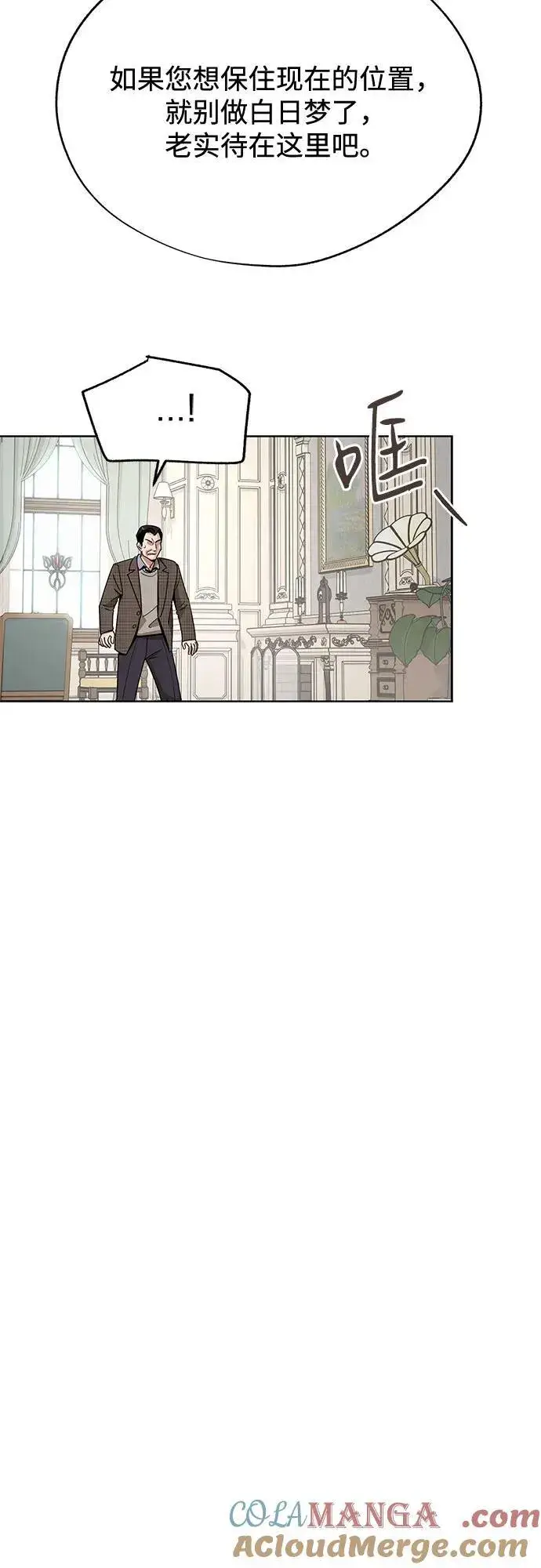 漫画《利夑的恋爱》第66话第13张图
