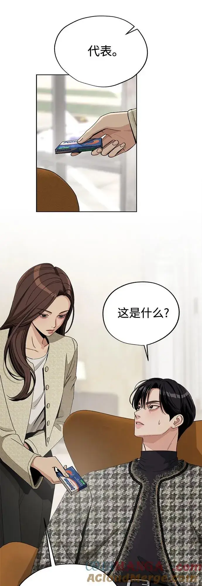 漫画《利夑的恋爱》第66话第19张图
