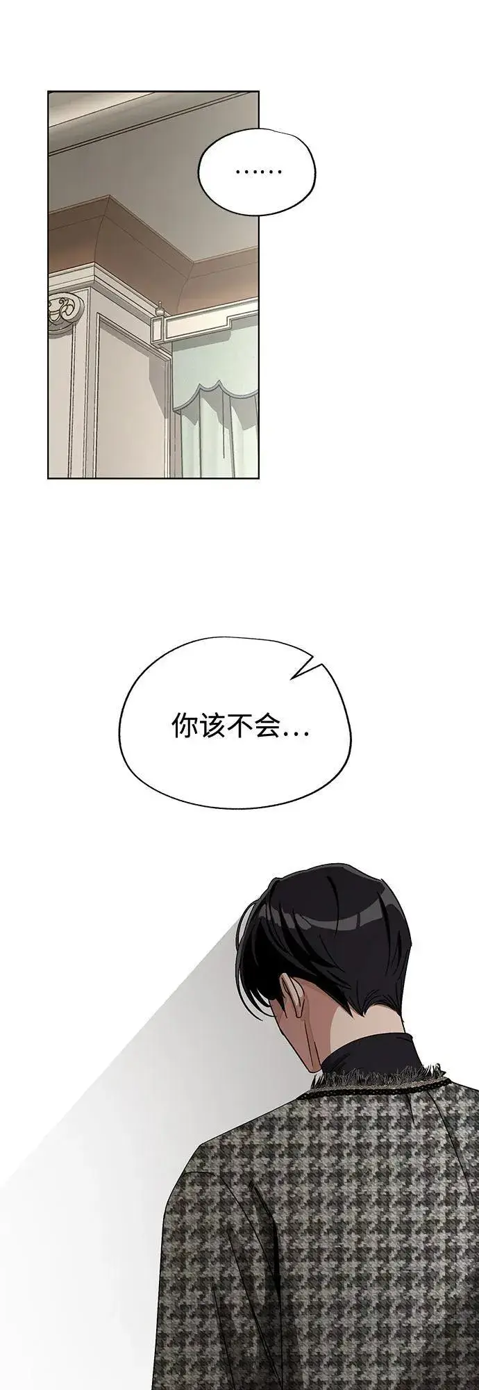 漫画《利夑的恋爱》第66话第2张图