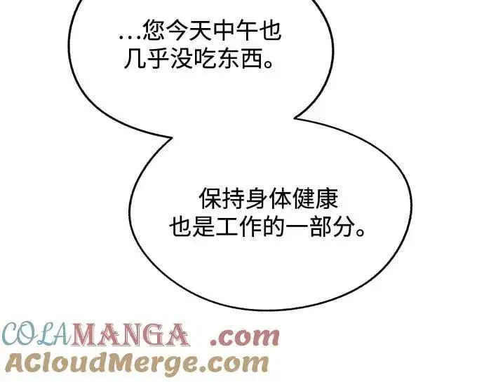 漫画《利夑的恋爱》第66话第25张图