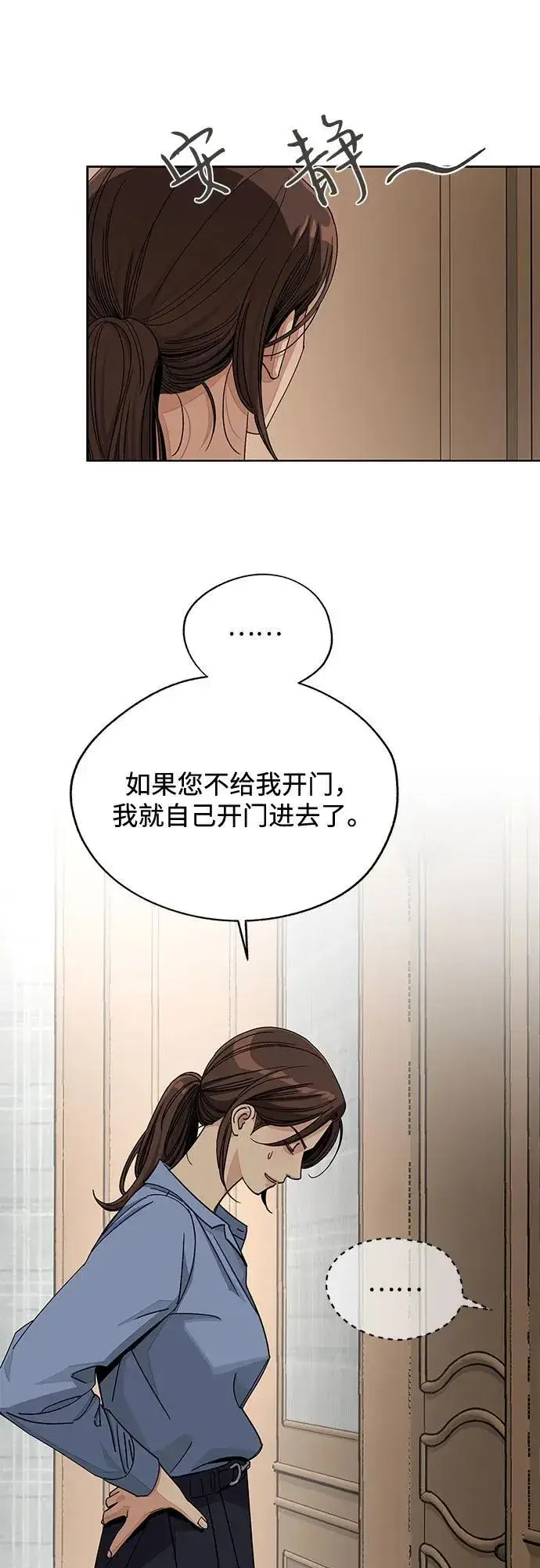 漫画《利夑的恋爱》第66话第26张图