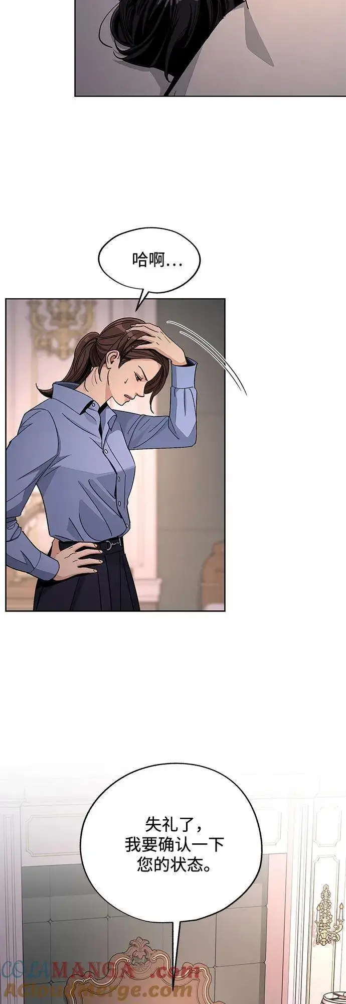 漫画《利夑的恋爱》第66话第31张图