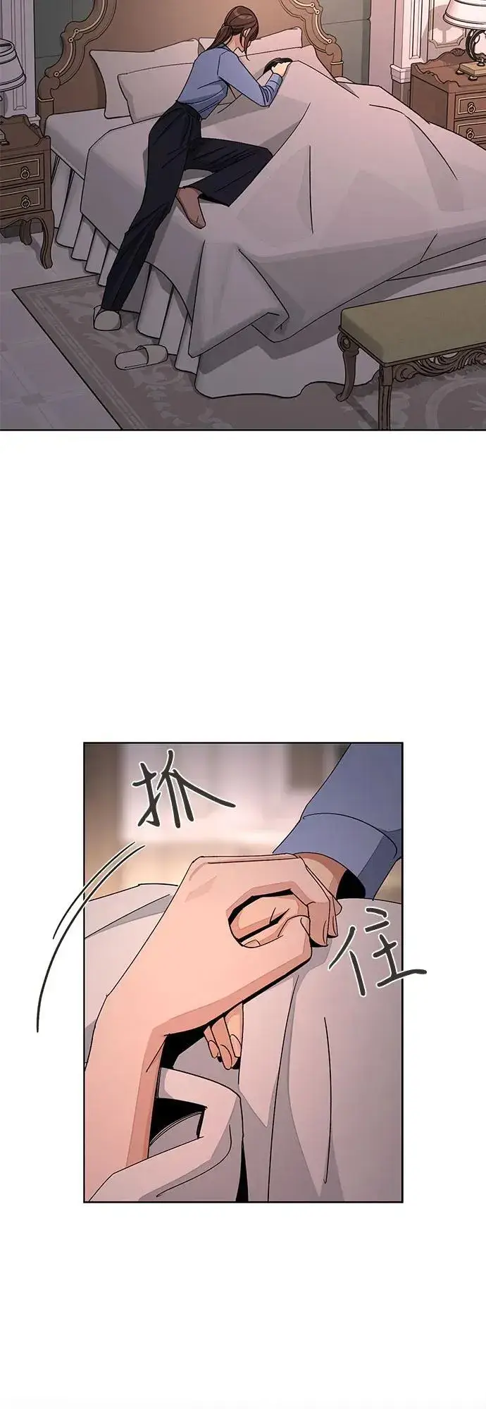 漫画《利夑的恋爱》第66话第32张图