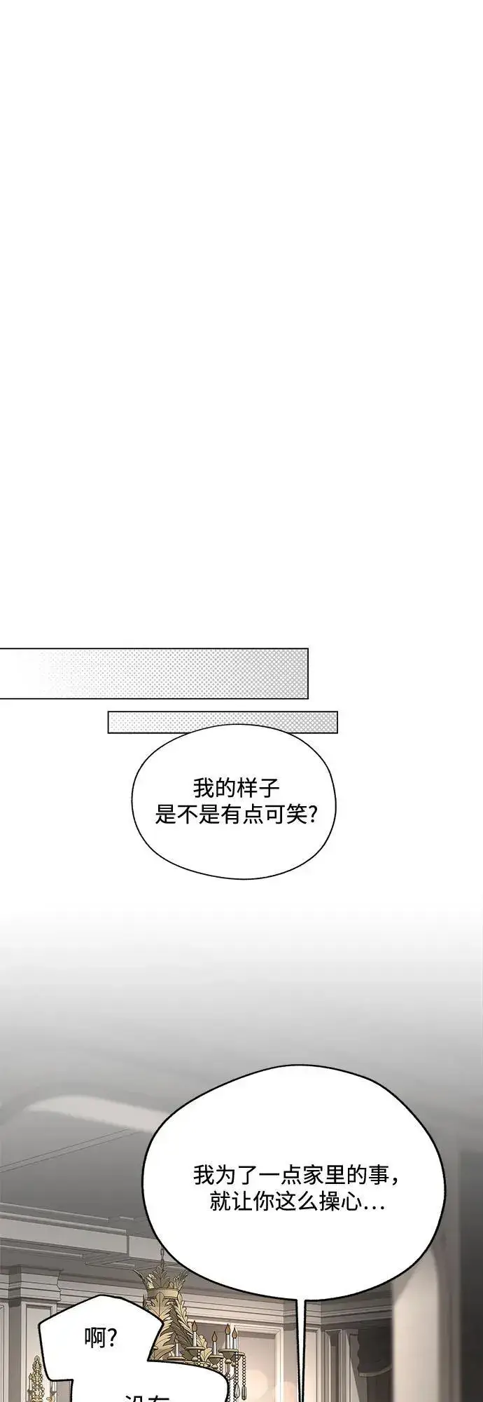 漫画《利夑的恋爱》第66话第35张图
