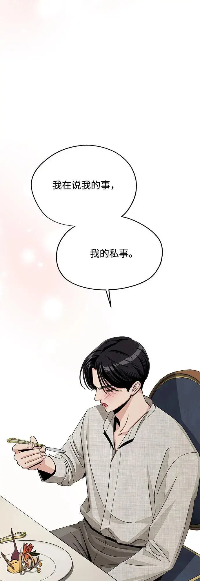 漫画《利夑的恋爱》第66话第38张图