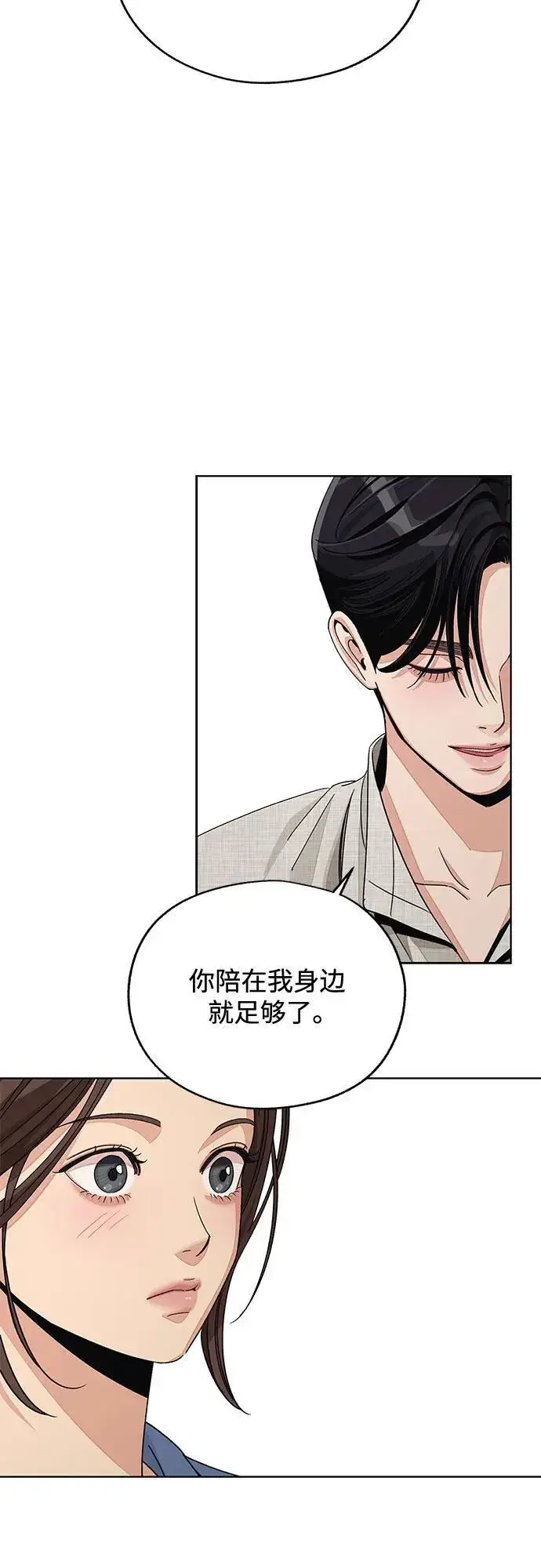 漫画《利夑的恋爱》第66话第41张图