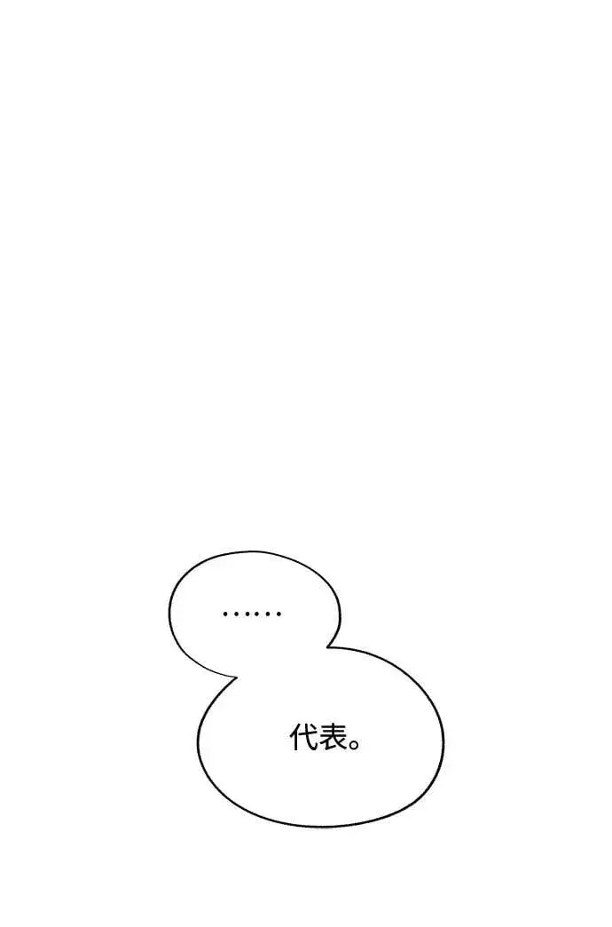 漫画《利夑的恋爱》第66话第42张图
