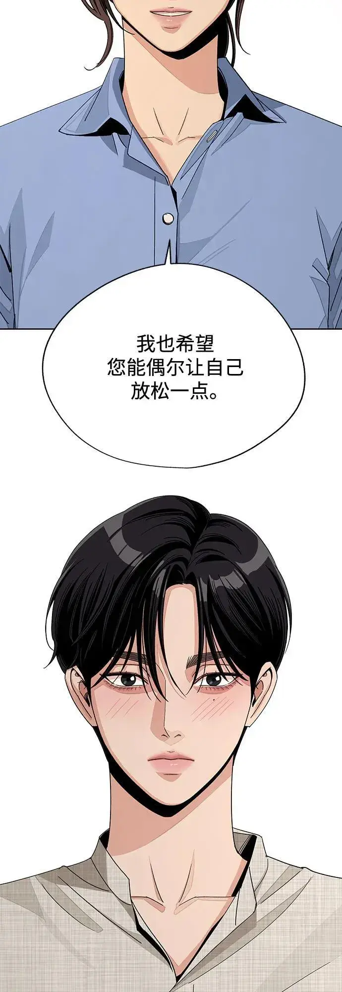 漫画《利夑的恋爱》第66话第44张图