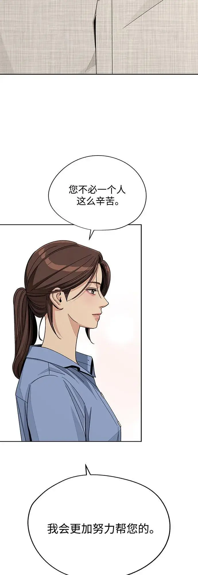 漫画《利夑的恋爱》第66话第45张图