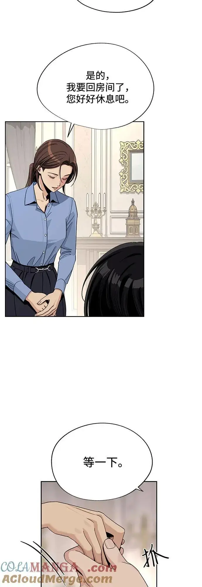 漫画《利夑的恋爱》第66话第49张图