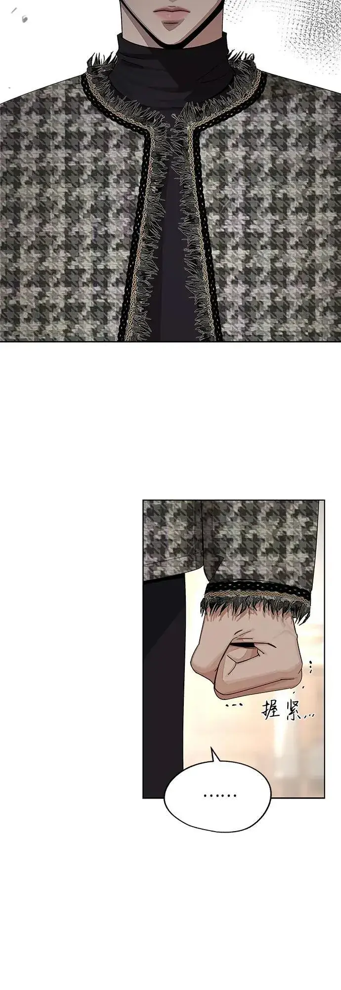 漫画《利夑的恋爱》第66话第5张图
