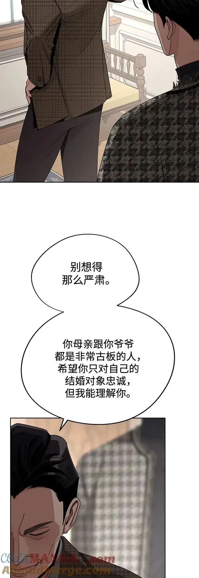 漫画《利夑的恋爱》第66话第7张图