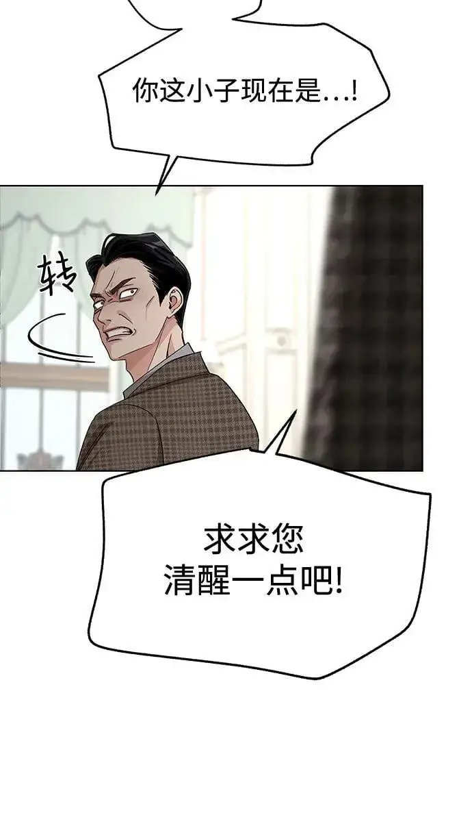 漫画《利夑的恋爱》第66话第9张图