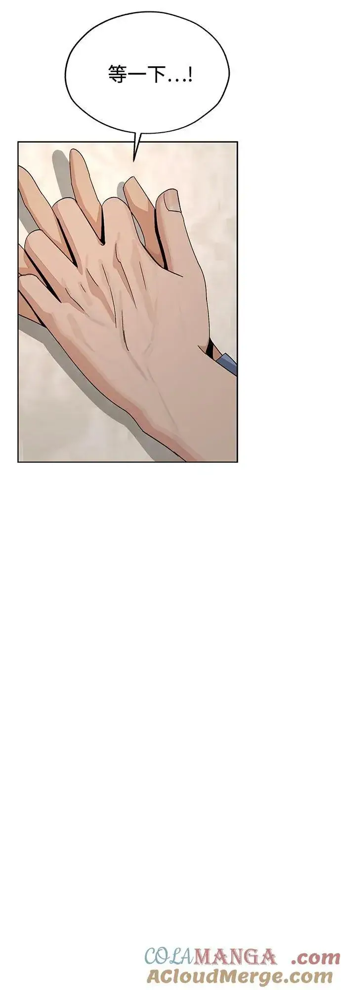 漫画《利夑的恋爱》第67话第10张图