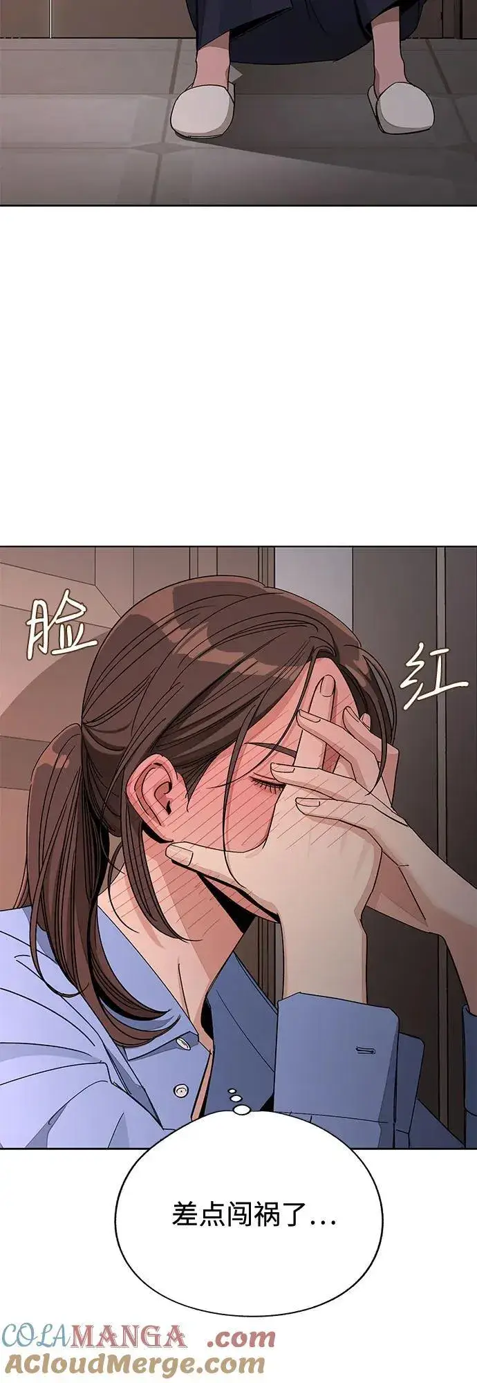 漫画《利夑的恋爱》第67话第19张图