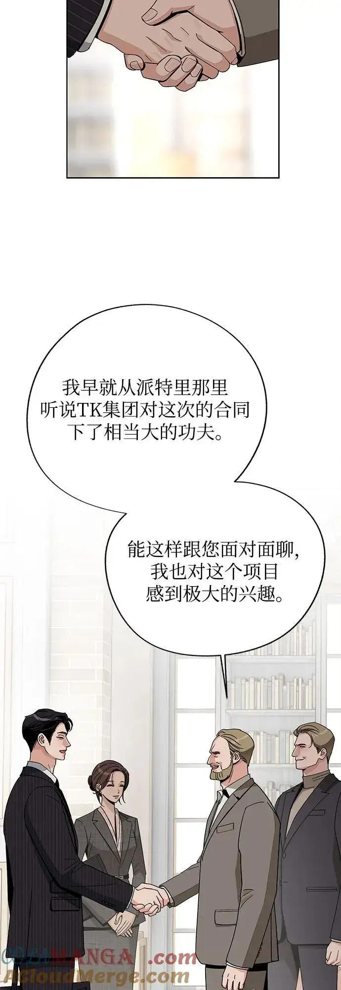 漫画《利夑的恋爱》第67话第22张图