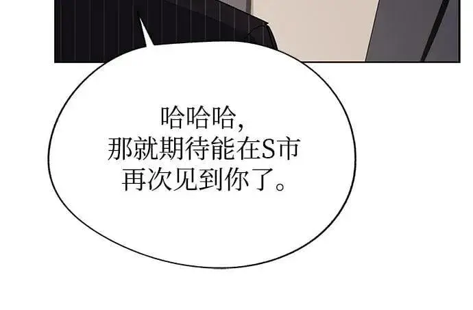 漫画《利夑的恋爱》第67话第24张图