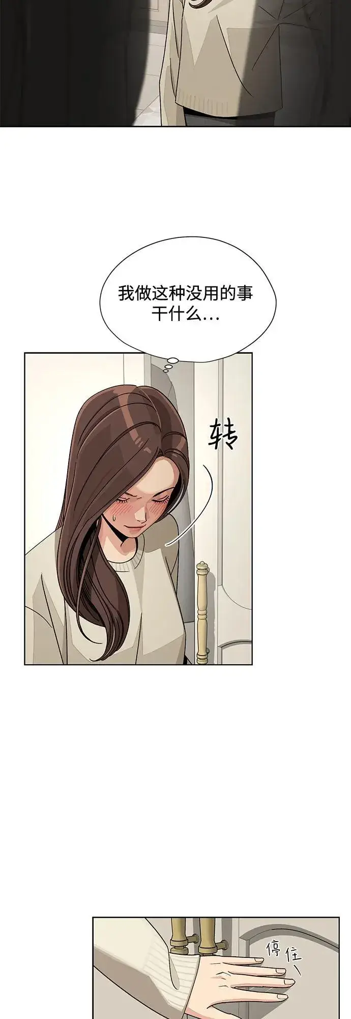 漫画《利夑的恋爱》第67话第48张图