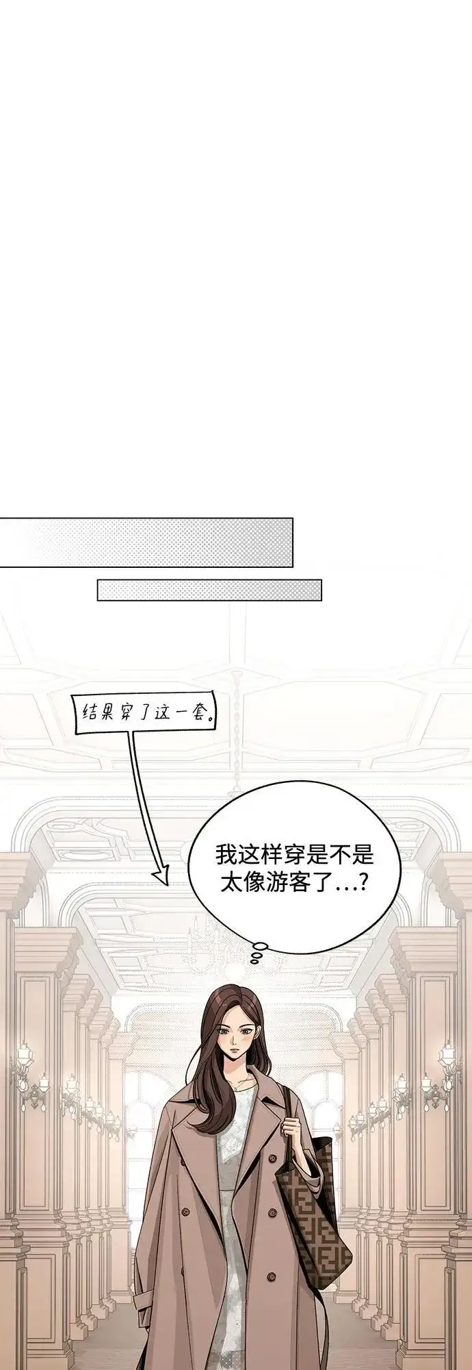 漫画《利夑的恋爱》第67话第50张图