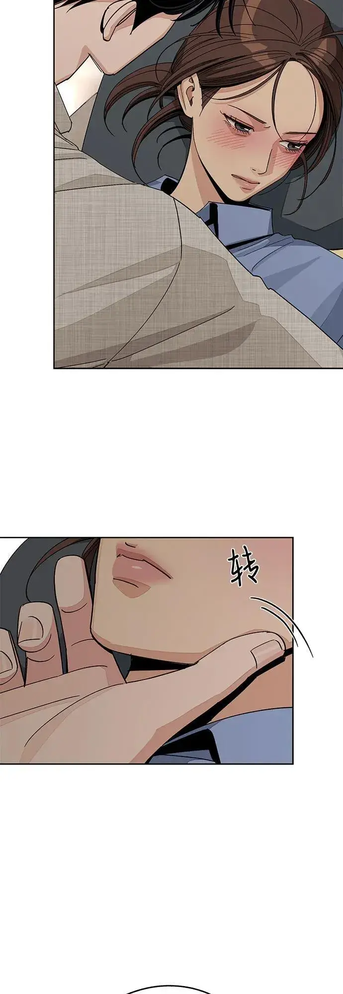 漫画《利夑的恋爱》第67话第6张图