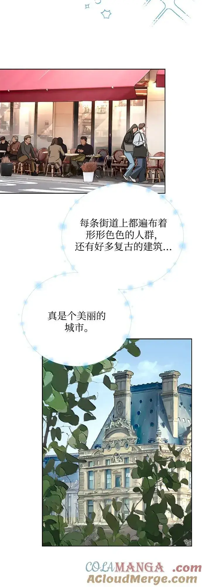 漫画《利夑的恋爱》第68话第10张图