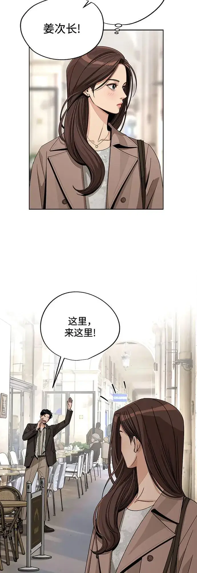 漫画《利夑的恋爱》第68话第12张图