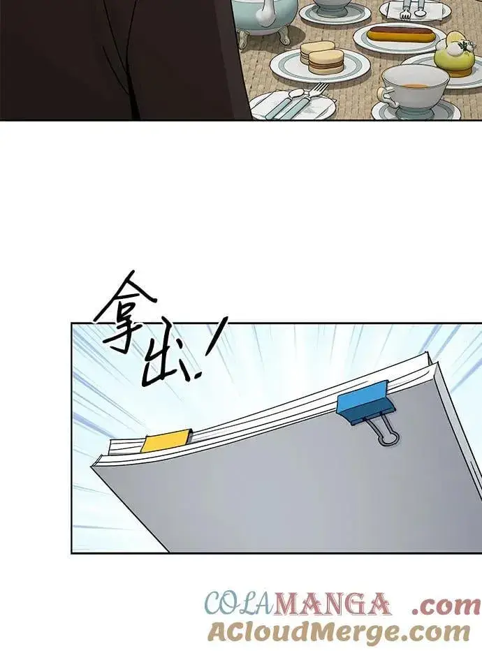 漫画《利夑的恋爱》第68话第16张图