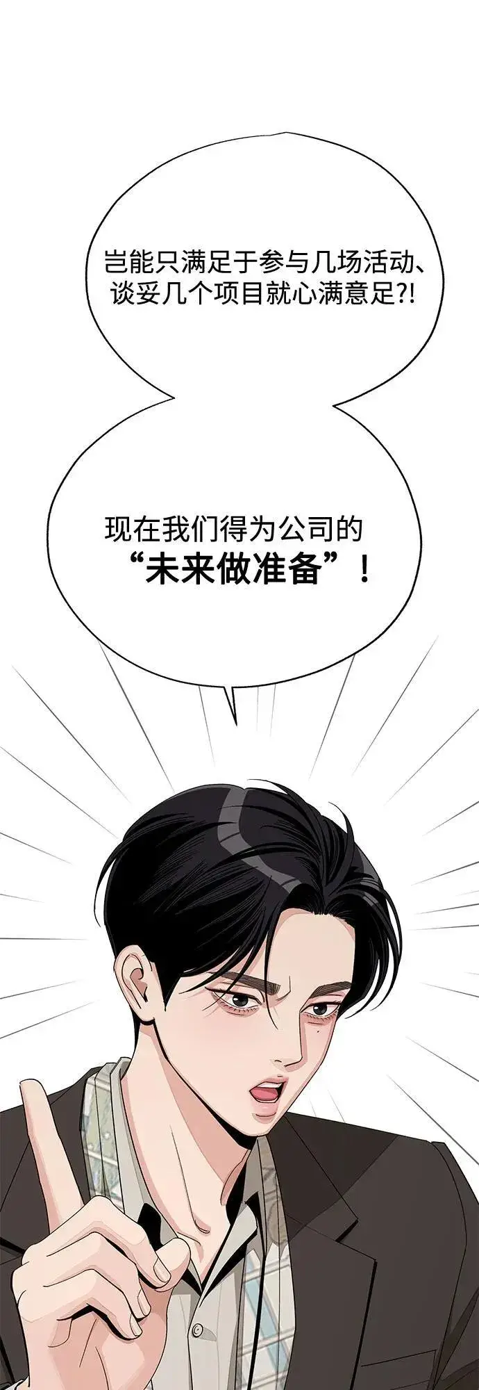 漫画《利夑的恋爱》第68话第26张图
