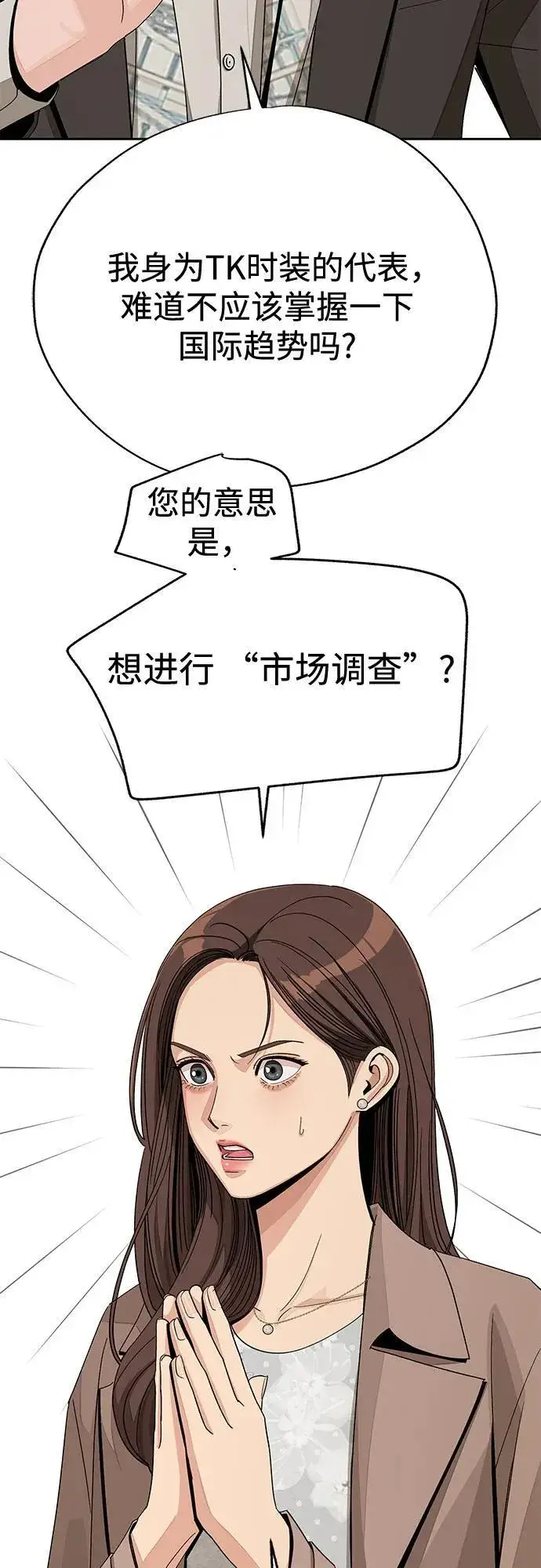 漫画《利夑的恋爱》第68话第27张图