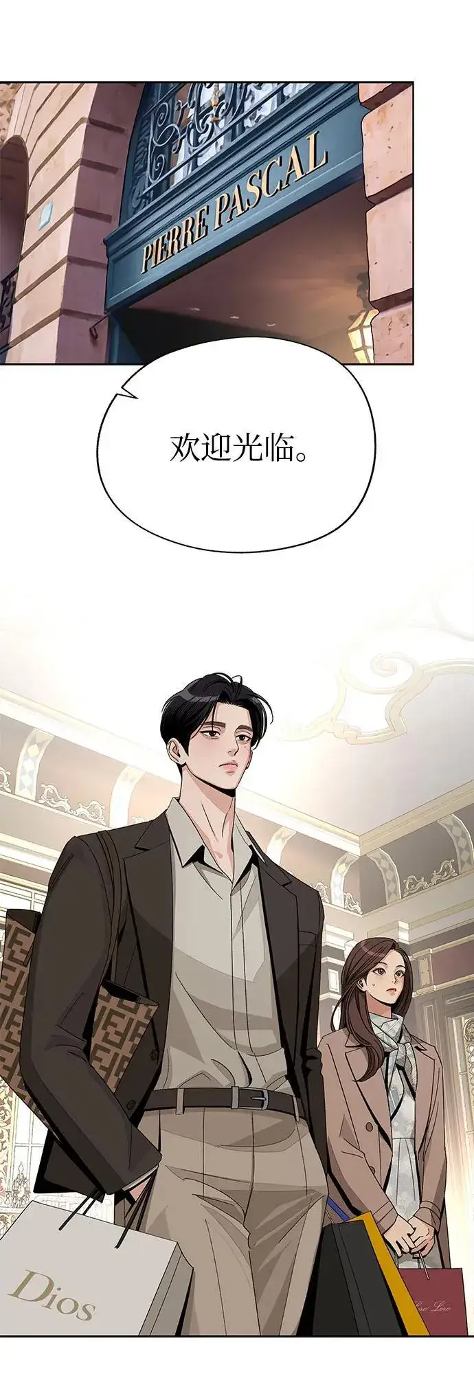 漫画《利夑的恋爱》第68话第36张图