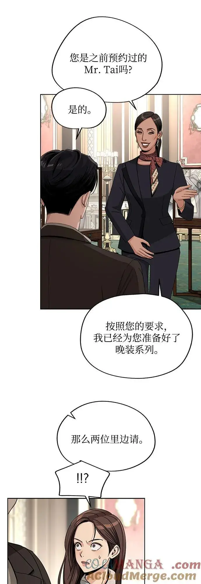 漫画《利夑的恋爱》第68话第37张图