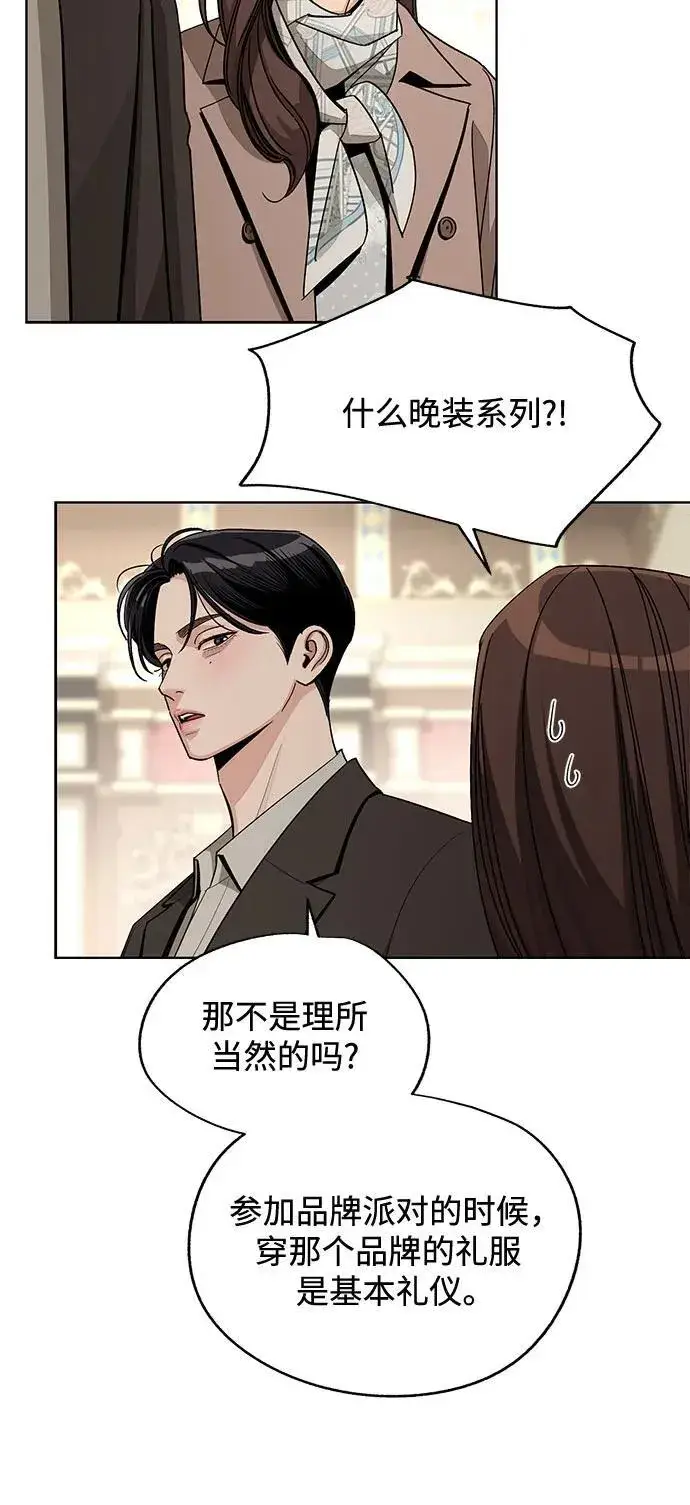 漫画《利夑的恋爱》第68话第38张图