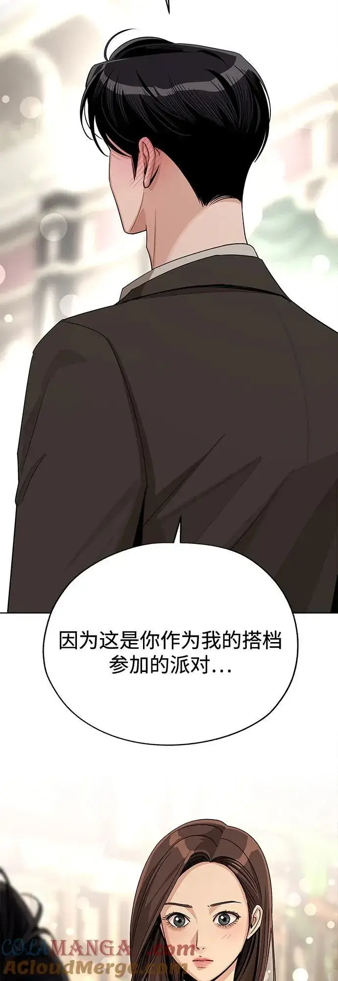 漫画《利夑的恋爱》第68话第40张图