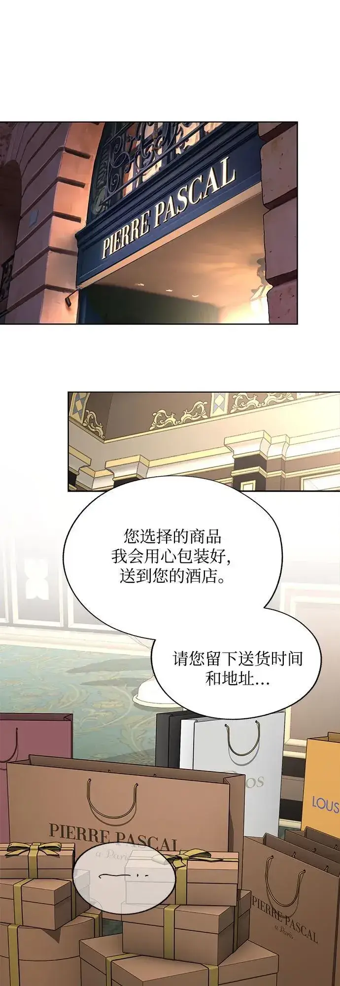 漫画《利夑的恋爱》第68话第42张图