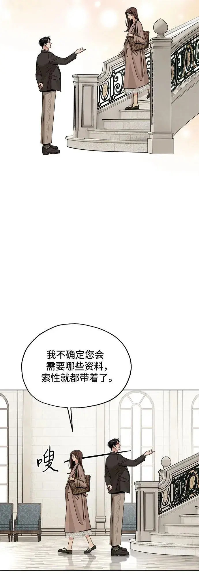 漫画《利夑的恋爱》第68话第6张图